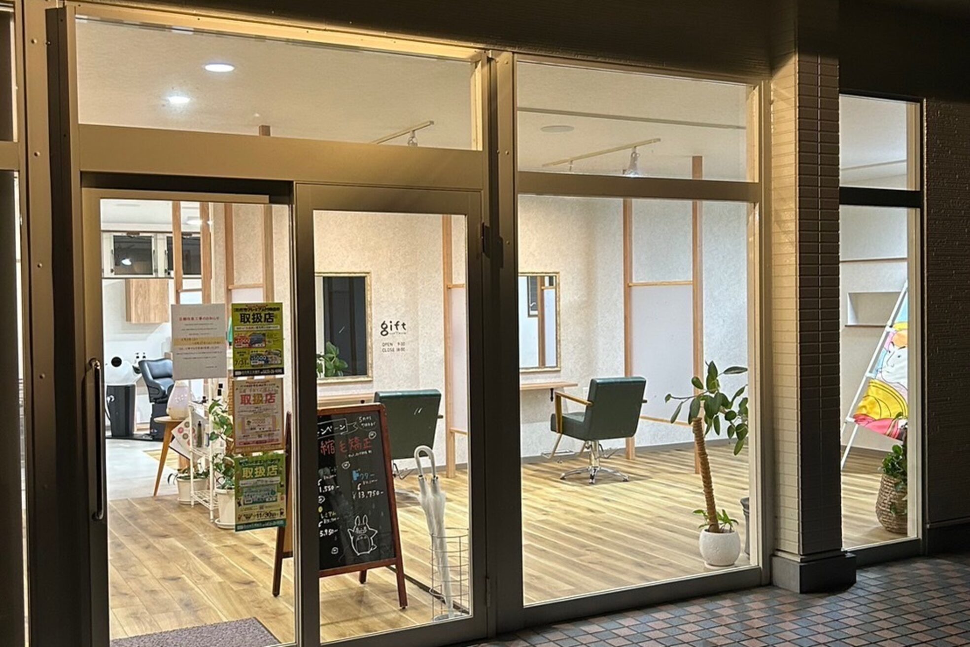 ヘア ルーム ギフト(gift)4