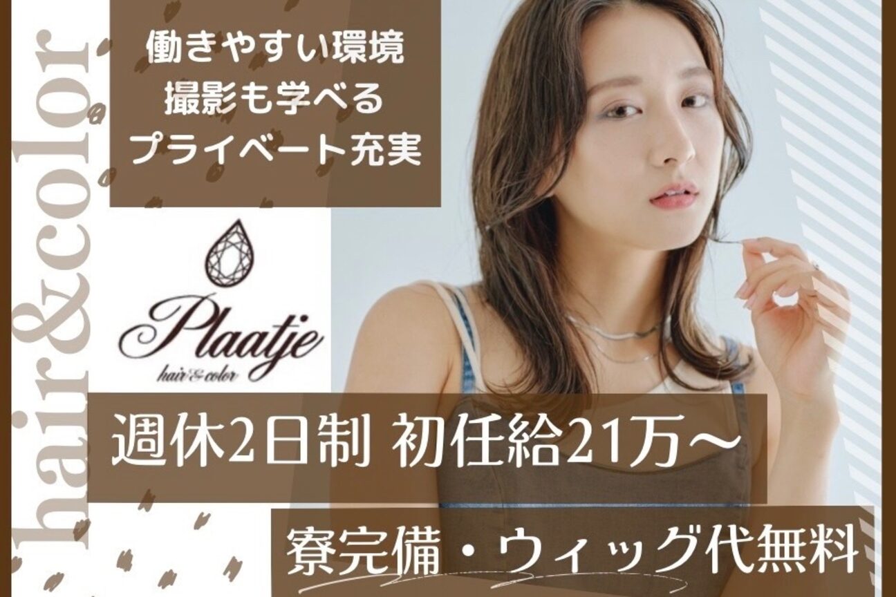 プラーチェ（株式会社　グランディール）画像1