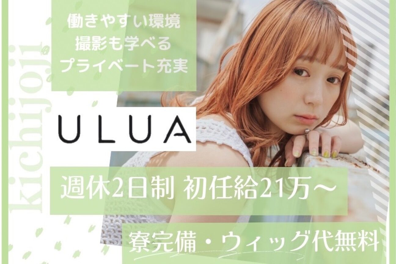 ウルア（株式会社　グランディール）画像1