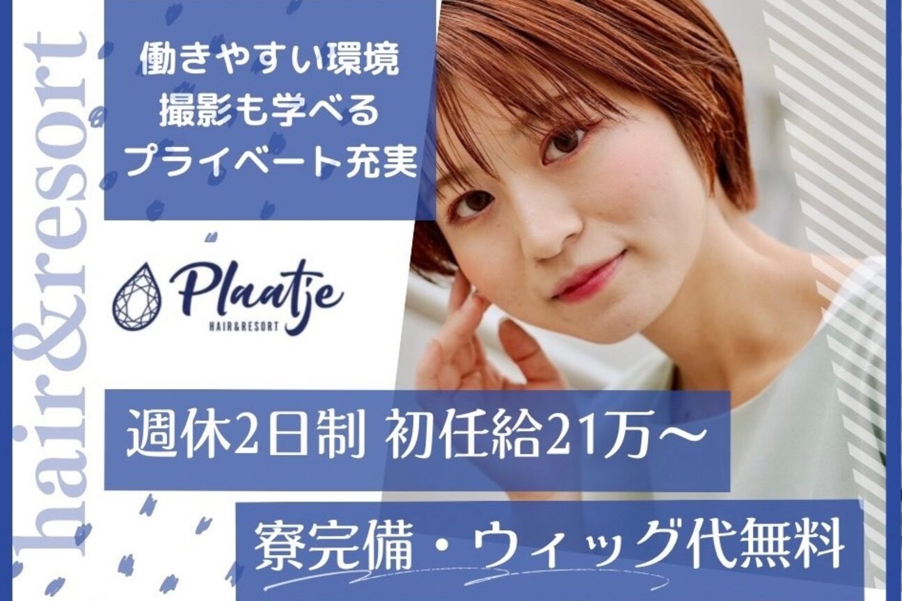 プラーチェ（株式会社　グランディール）画像1