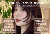 セブンルックスクレオ(7LOOKS creo)