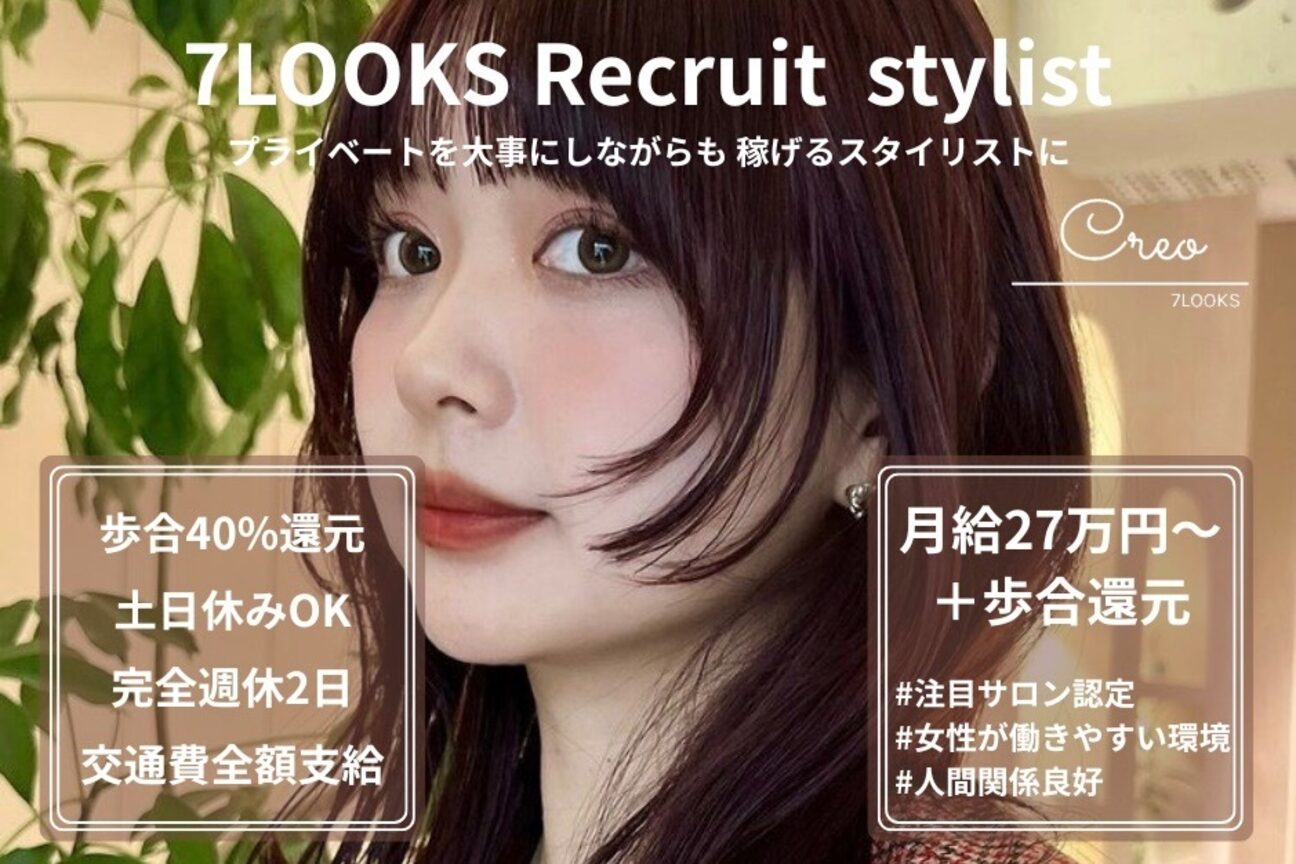 セブンルックスクレオ(7LOOKS creo)1