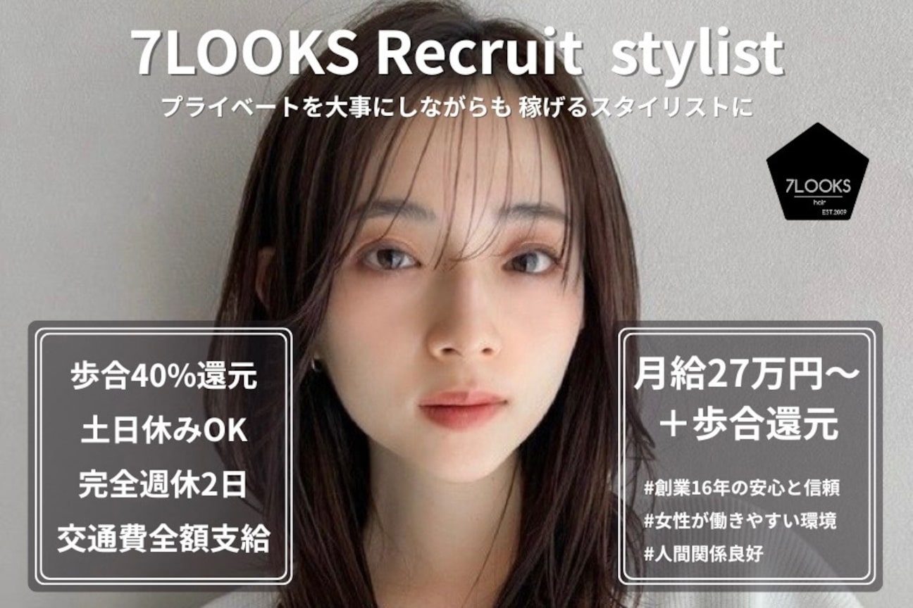 セブンルックス(7LOOKS)1