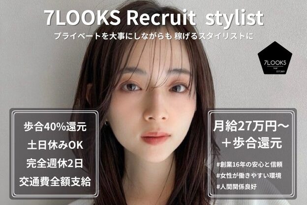 セブンルックス(7LOOKS)1