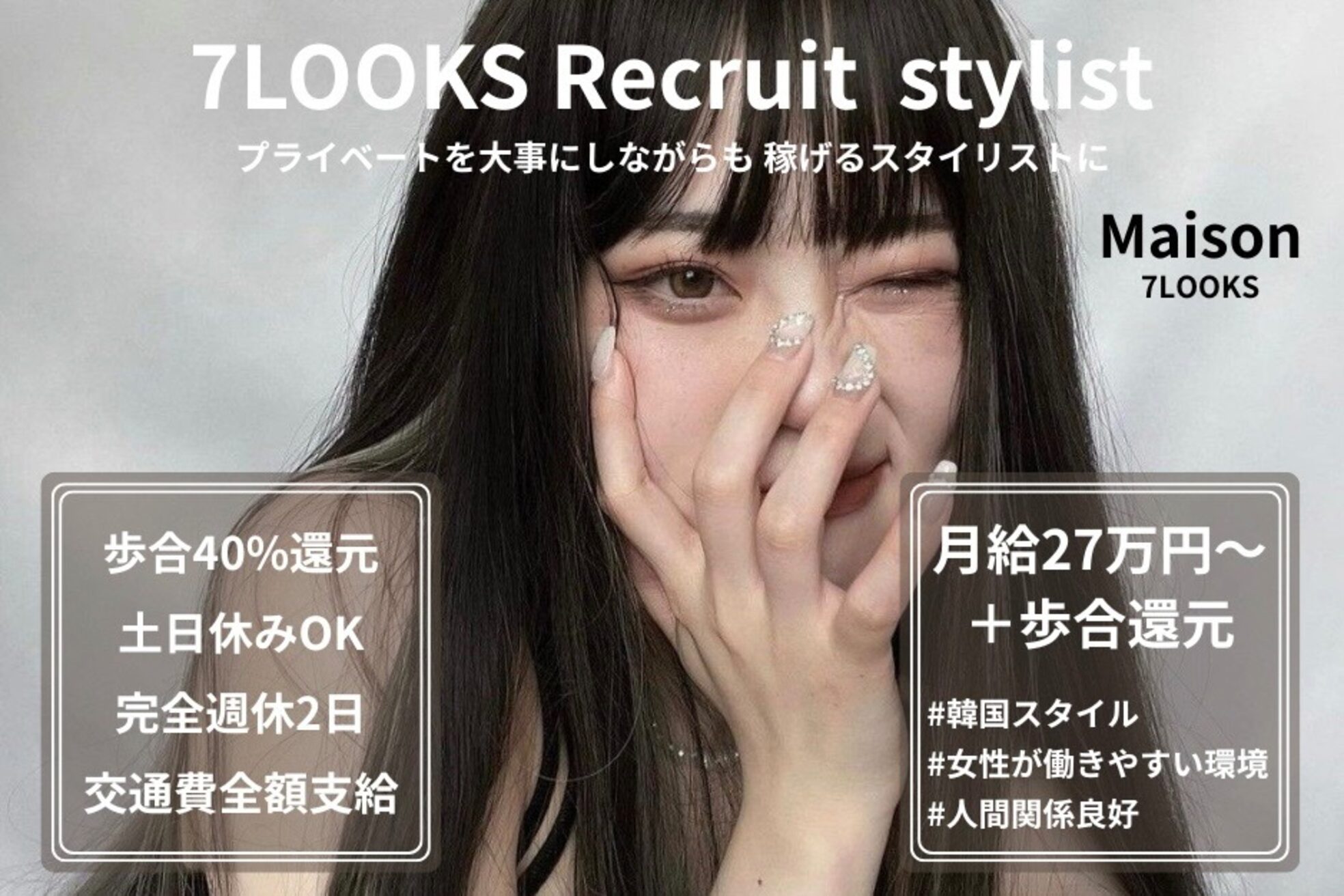 メゾンセブンルックス 宇都宮簗瀬店(Maison 7LOOKS)1