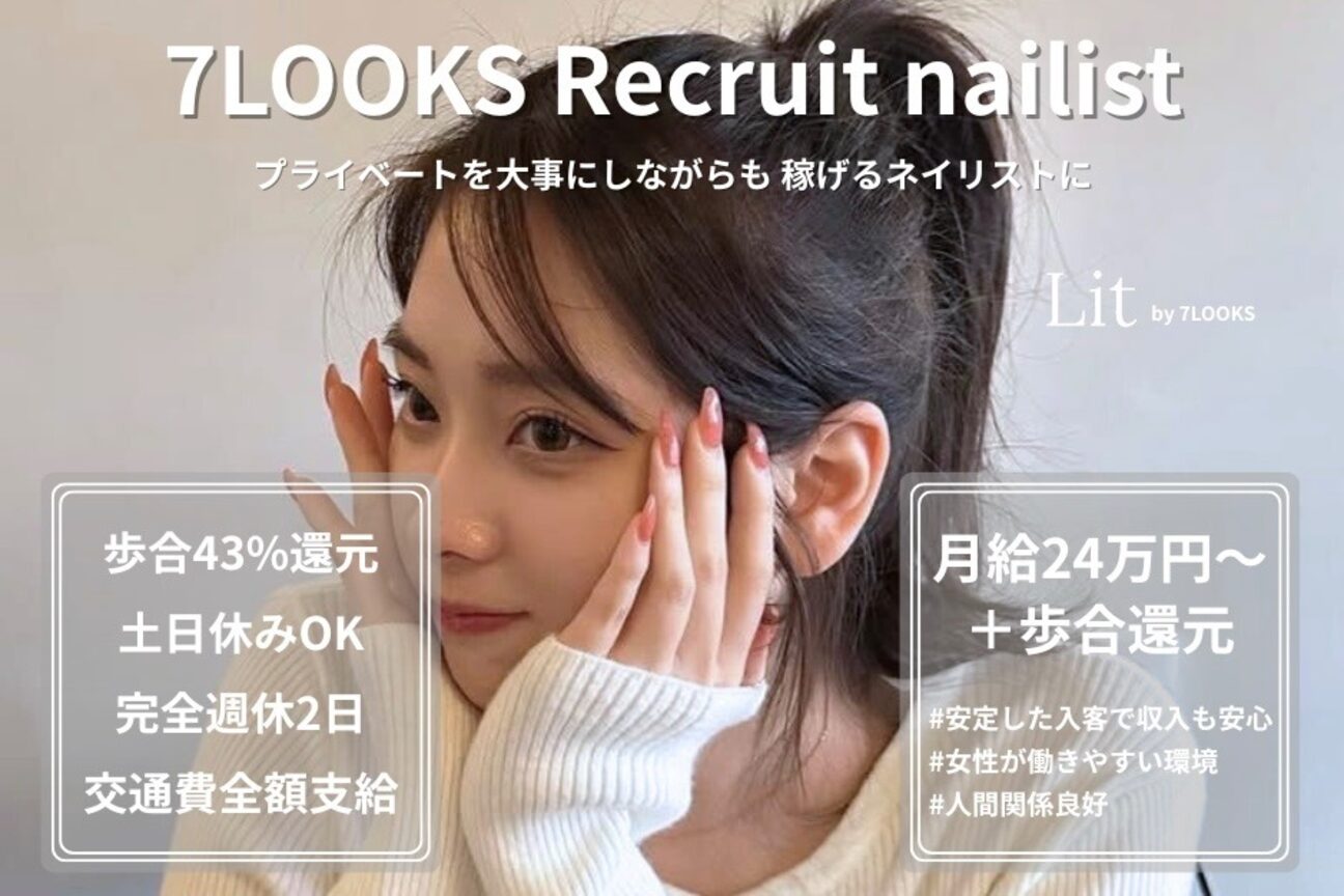 7LOOKS nail（株式会社　７ＬＯＯＫＳ）画像1