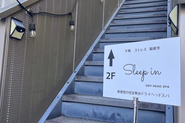 スリープイン 宇都宮西川田店(Sleep in)4