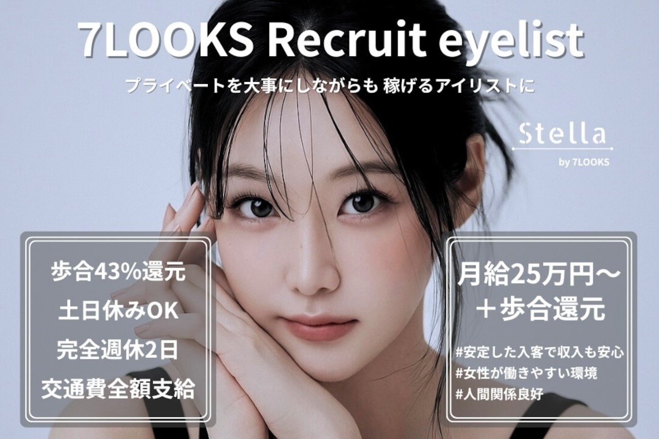 7LOOKS eyelash（株式会社　７ＬＯＯＫＳ）画像1