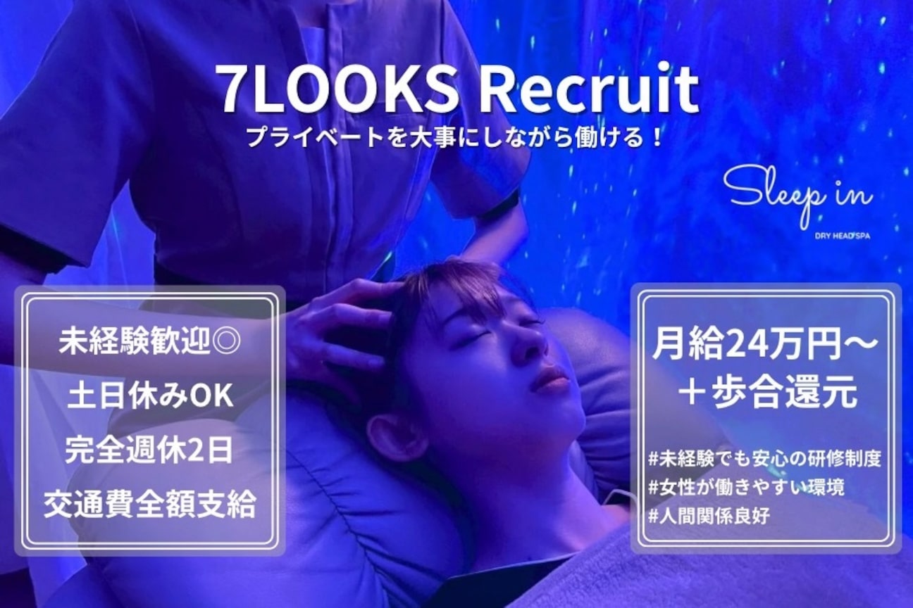 Sleep in ドライヘッドスパ(株式会社 7LOOKS)画像2