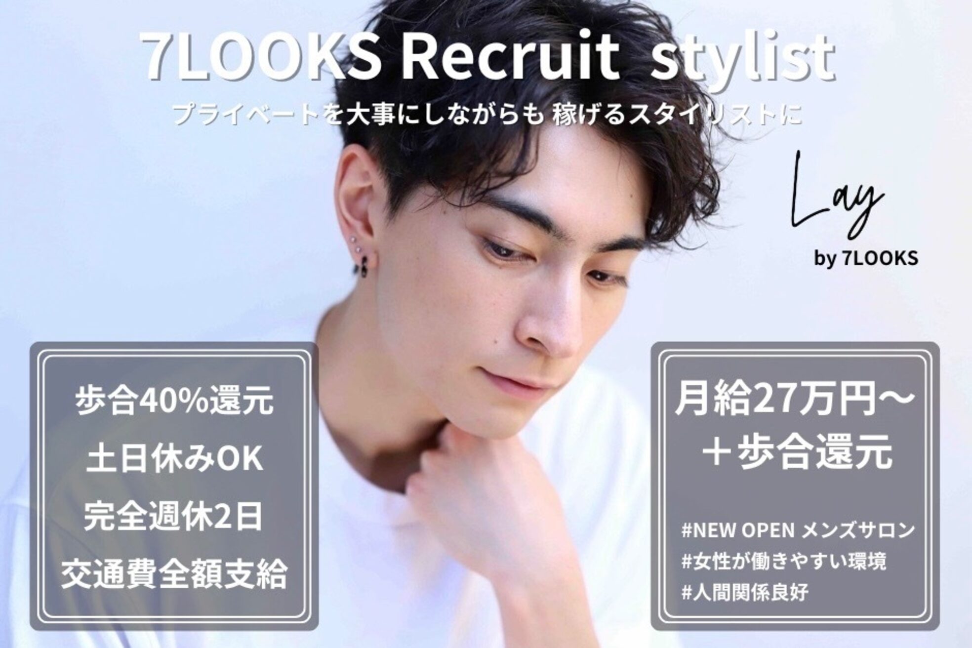 レイ バイ セブンルックス 宇都宮鶴田店(Lay by 7LOOKS)1