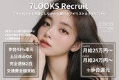 セブンルックスココ 宇都宮西川田店(7LOOKS COCO)