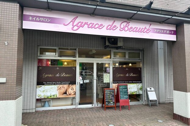 アグラスデボーテ(Agrace de Beaute)2
