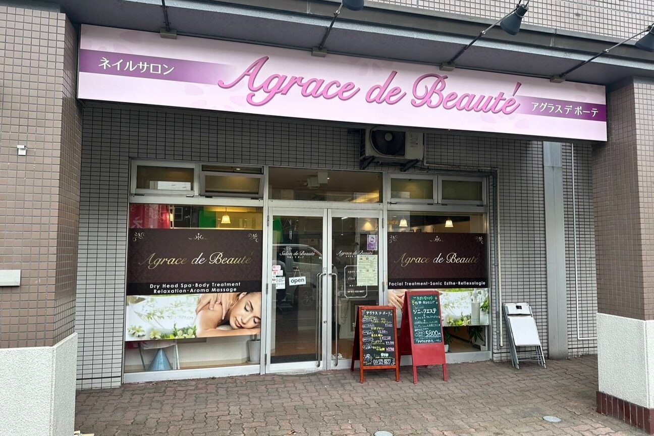アグラスデボーテ(Agrace de Beaute)2