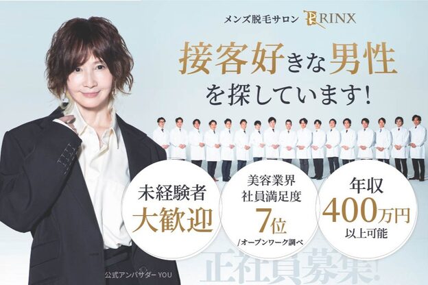 リンクス 東京立川店(RINX)1