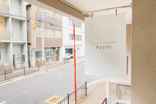 アペット(Appet)4