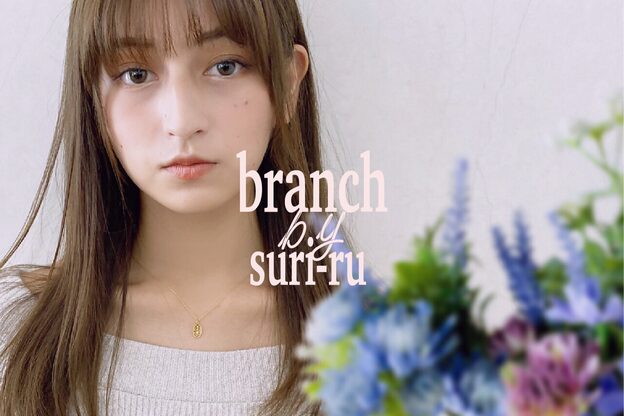 ブランチバイスリール(branch by suri-ru)6