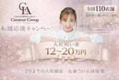 アリスリー 札幌駅南店(ArisLy)