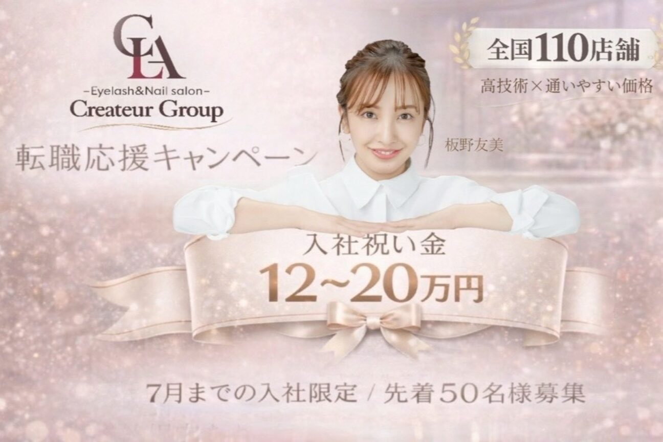 Createur【クレアトゥール】（株式会社　Ｃｒｅａ　ｌａ　Ｌｕｃｅ）画像1