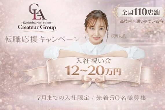 クレアラルーチェ 明石駅前店(Crea la Luce)