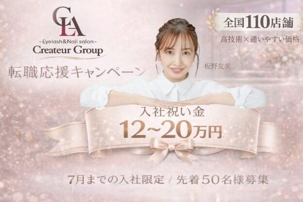 クレアラルーチェ 明石駅前店(Crea la Luce)1