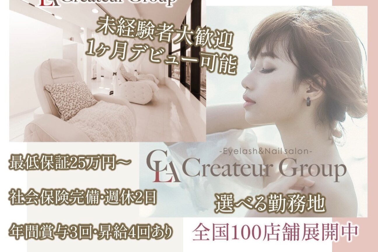 Createur【クレアトゥール】（株式会社　Ｃｒｅａ　ｌａ　Ｌｕｃｅ）画像1