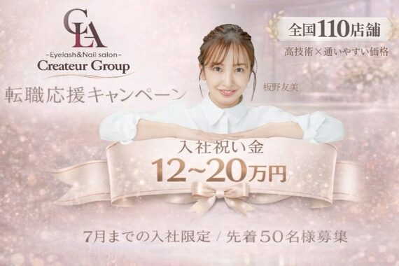クレアラルーチェ 広島八丁堀店(Crea la Luce)