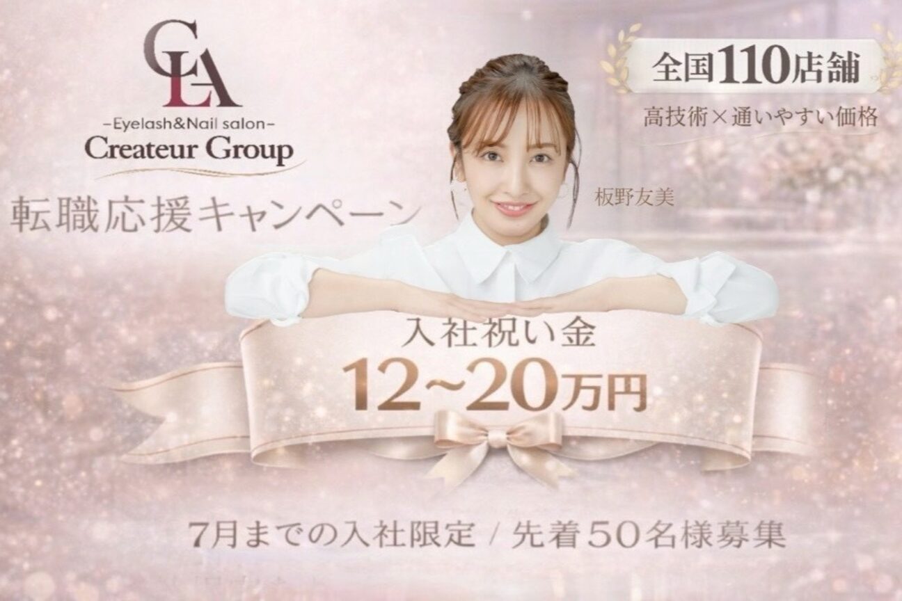 Createur【クレアトゥール】（株式会社　Ｃｒｅａ　ｌａ　Ｌｕｃｅ）画像1