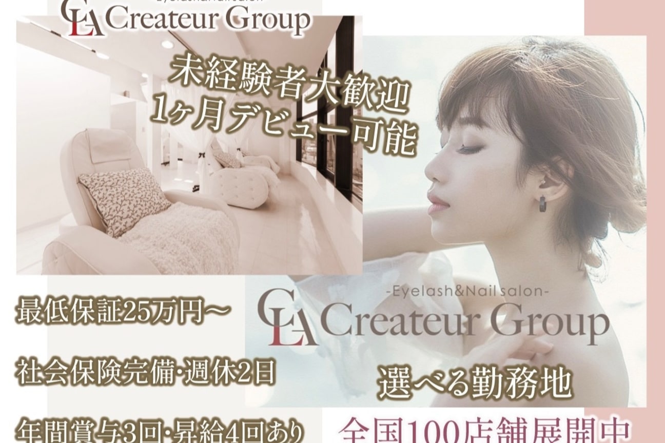 Createur【クレアトゥール】(株式会社 Crea la Luce)画像2