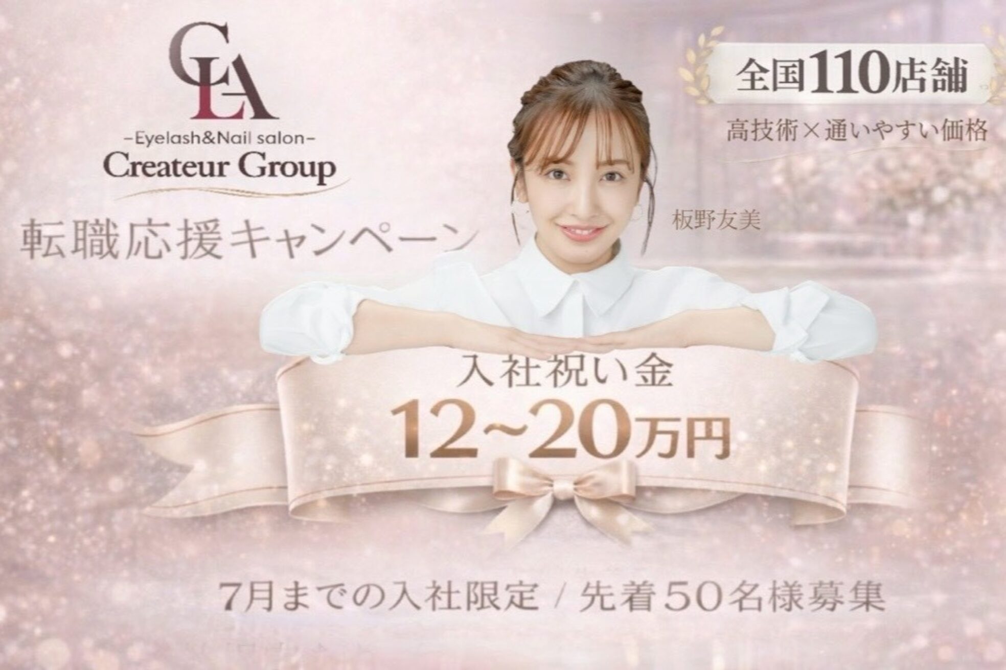 クレアラルーチェ 高槻店(Crea la Luce)1