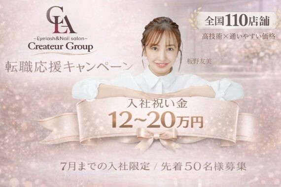 アリスリー 仙台一番町店(ArisLy)