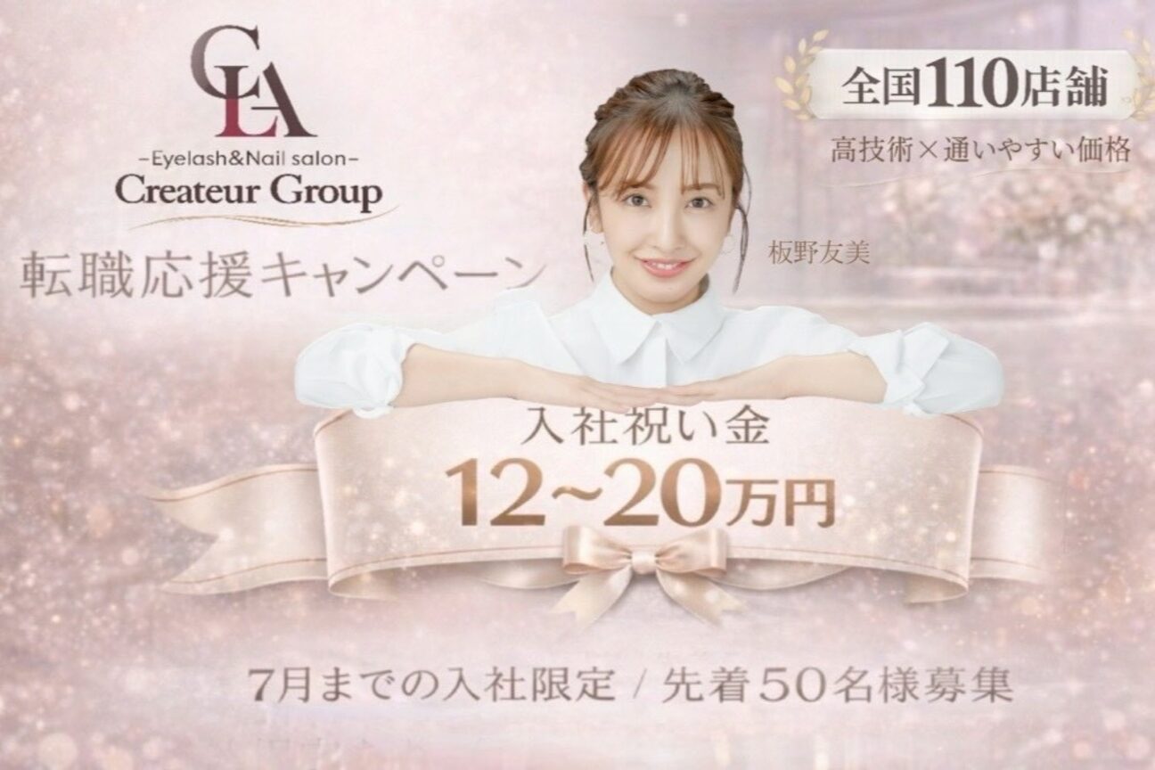 Createur【クレアトゥール】（株式会社　Ｃｒｅａ　ｌａ　Ｌｕｃｅ）画像1