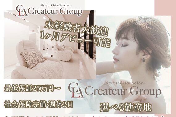 クレアラルーチェ 二日市駅前店(Crea la Luce)