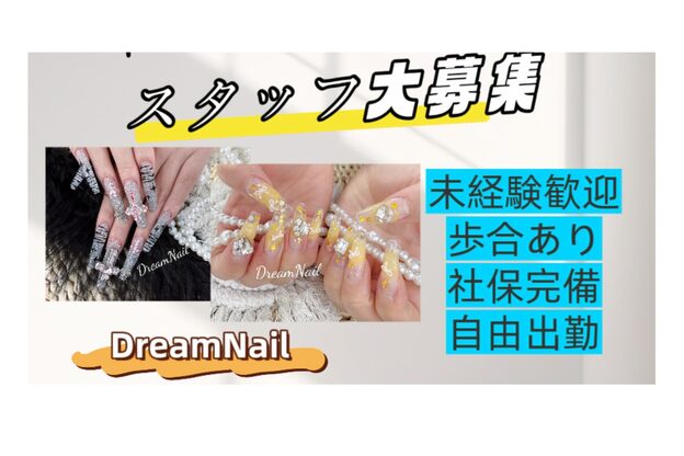 ドリーム ネイル 日暮里店(Dream Nail)1