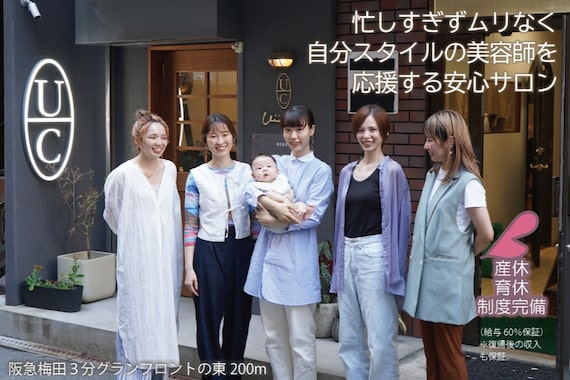 ウィーク 梅田(UiiC)