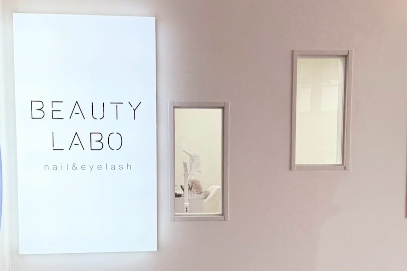 Beauty labo(株式会社 勇気)画像2