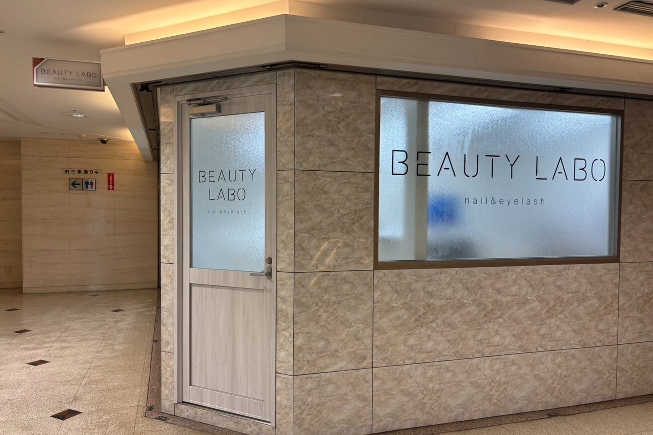 Beauty labo（株式会社　勇気）画像1