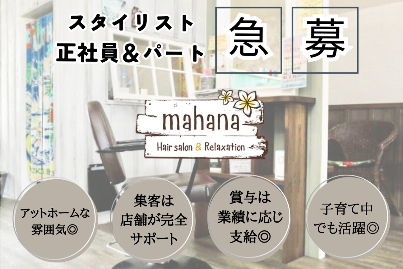 ｍａｈａｎａ画像1