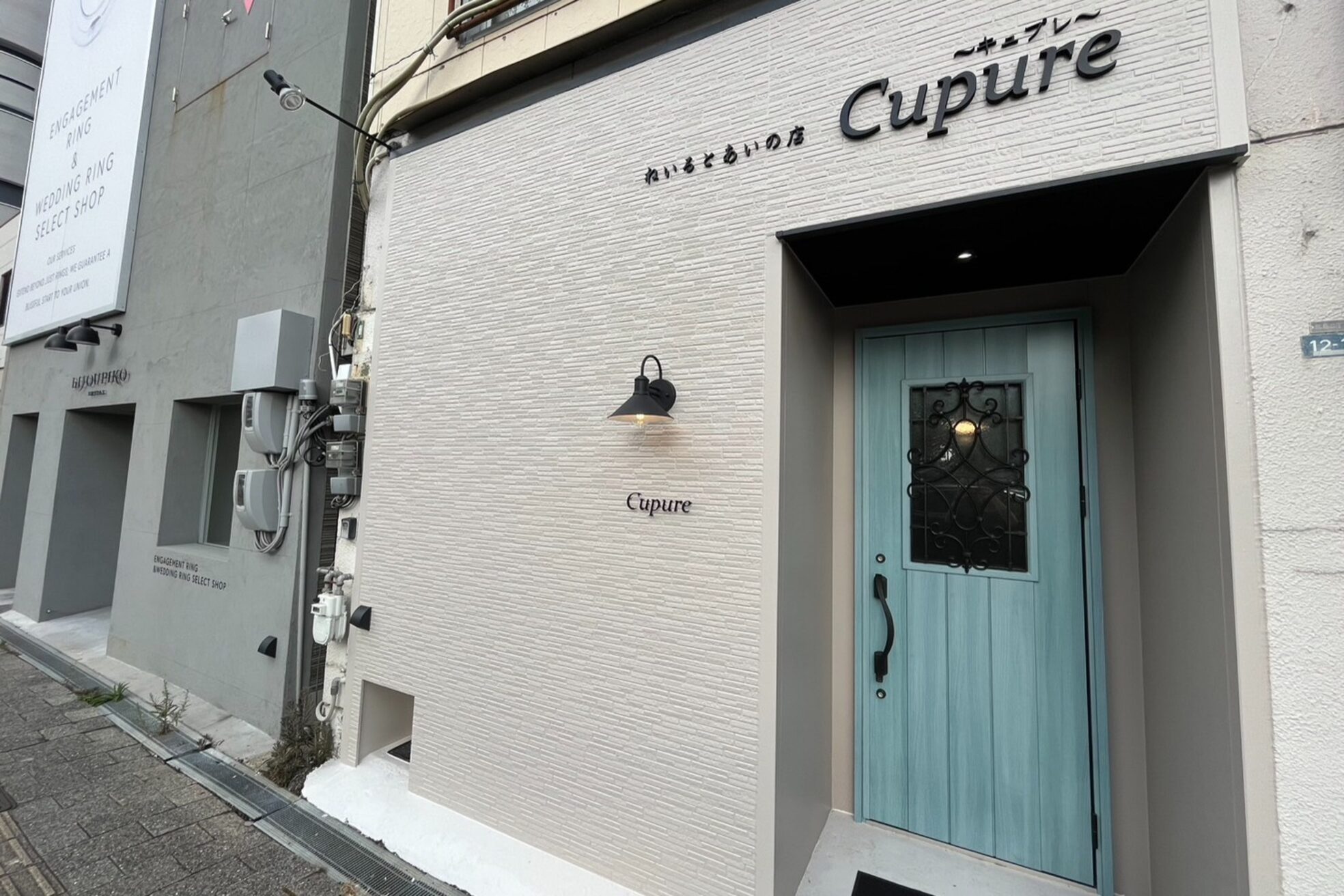 キュプレ 宮崎駅前店(Cupure)2