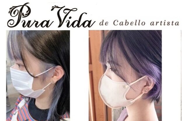 プーラヴィーダ(Pura Vida)12