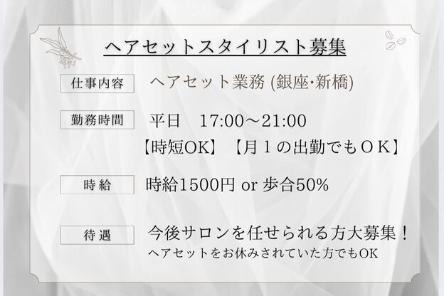 セットサロンサヤ(set salon SAYA)1