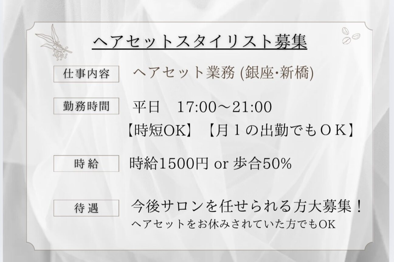 セットサロンサヤ(set salon SAYA)1