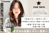 ソア 渋谷(soar)