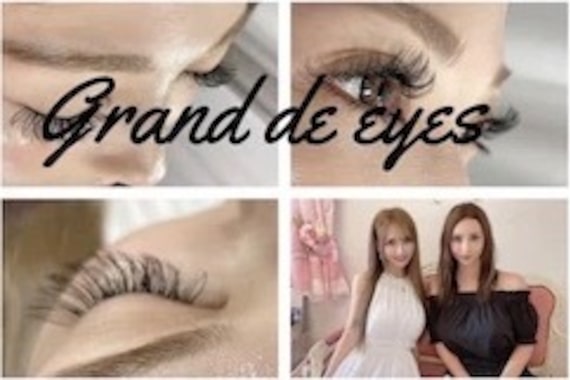 グランデアイズ(Grand de eyes)