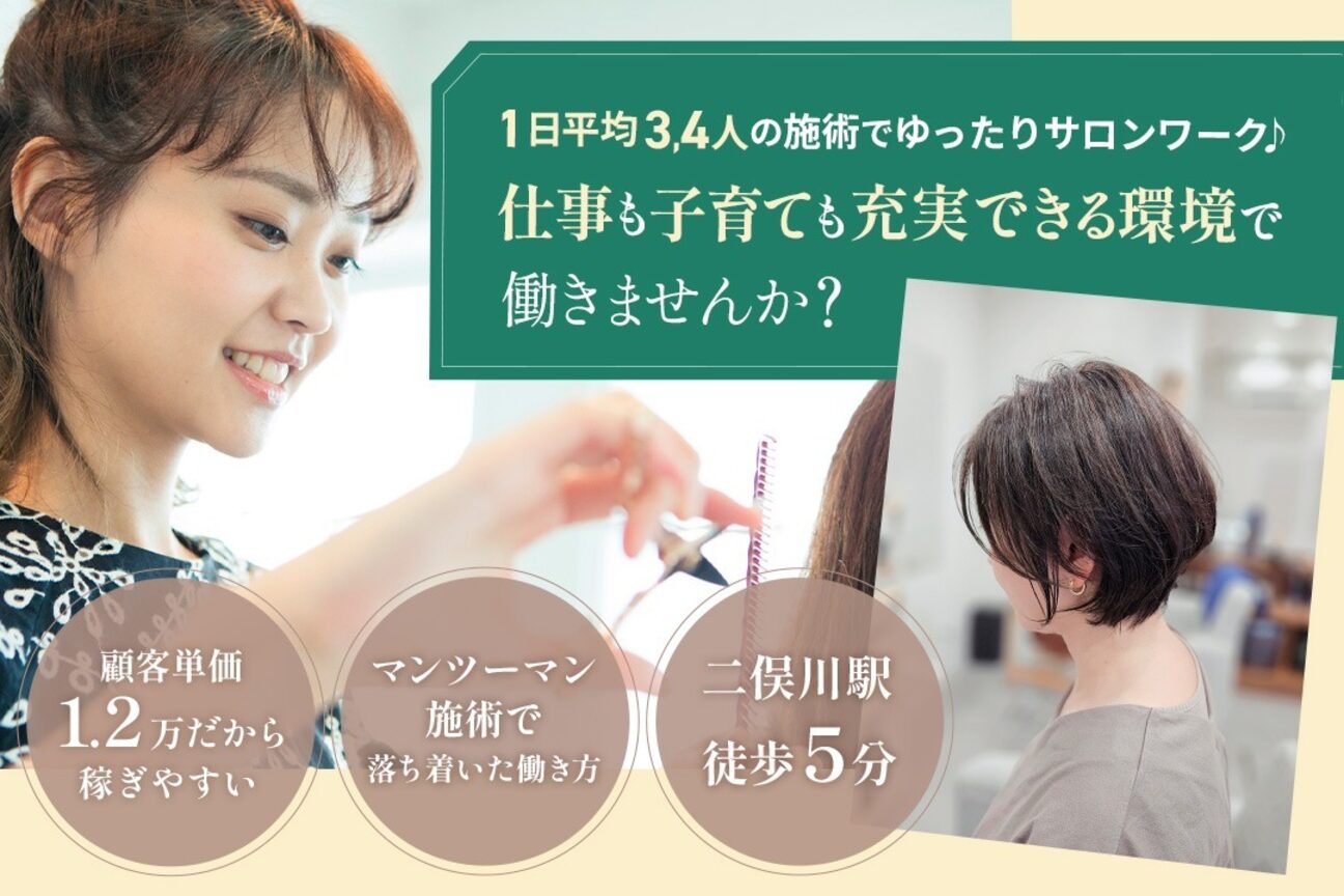 HairmakeTSUNAGU（ＴＳＵＮＡＧＵ）画像1