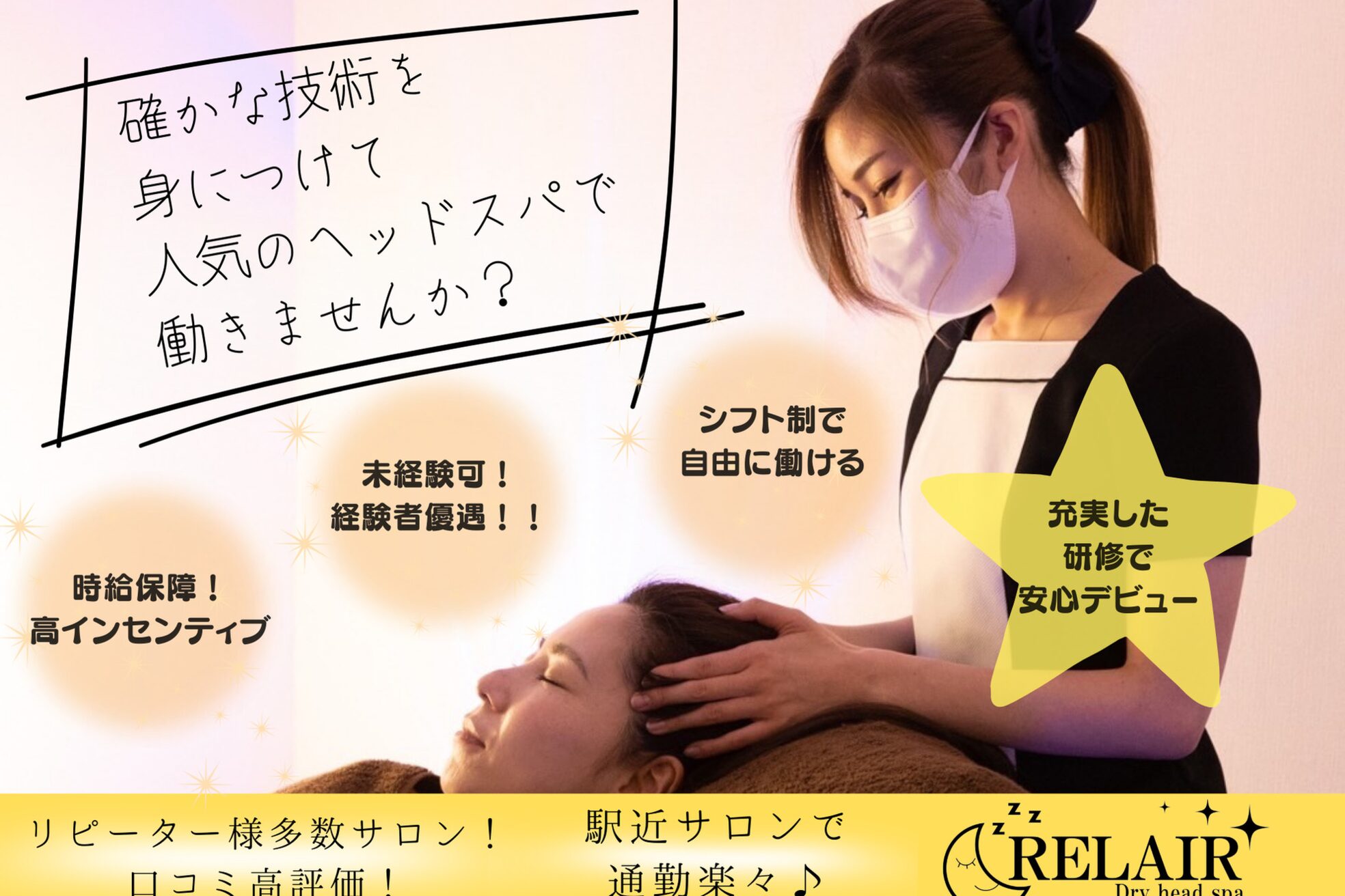 リレア 川崎店(RELAIR)1