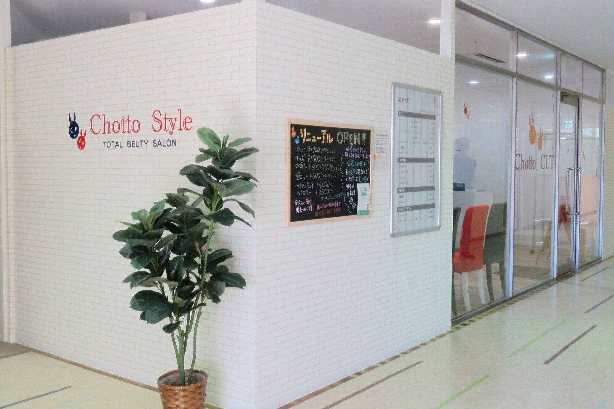 ちょっとカット ミーナ町田店2