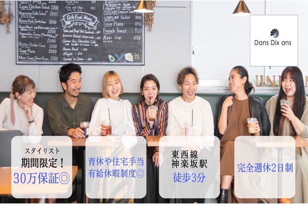 ダンディゾン ブルー 神楽坂(Dans Dix ans bleu)1