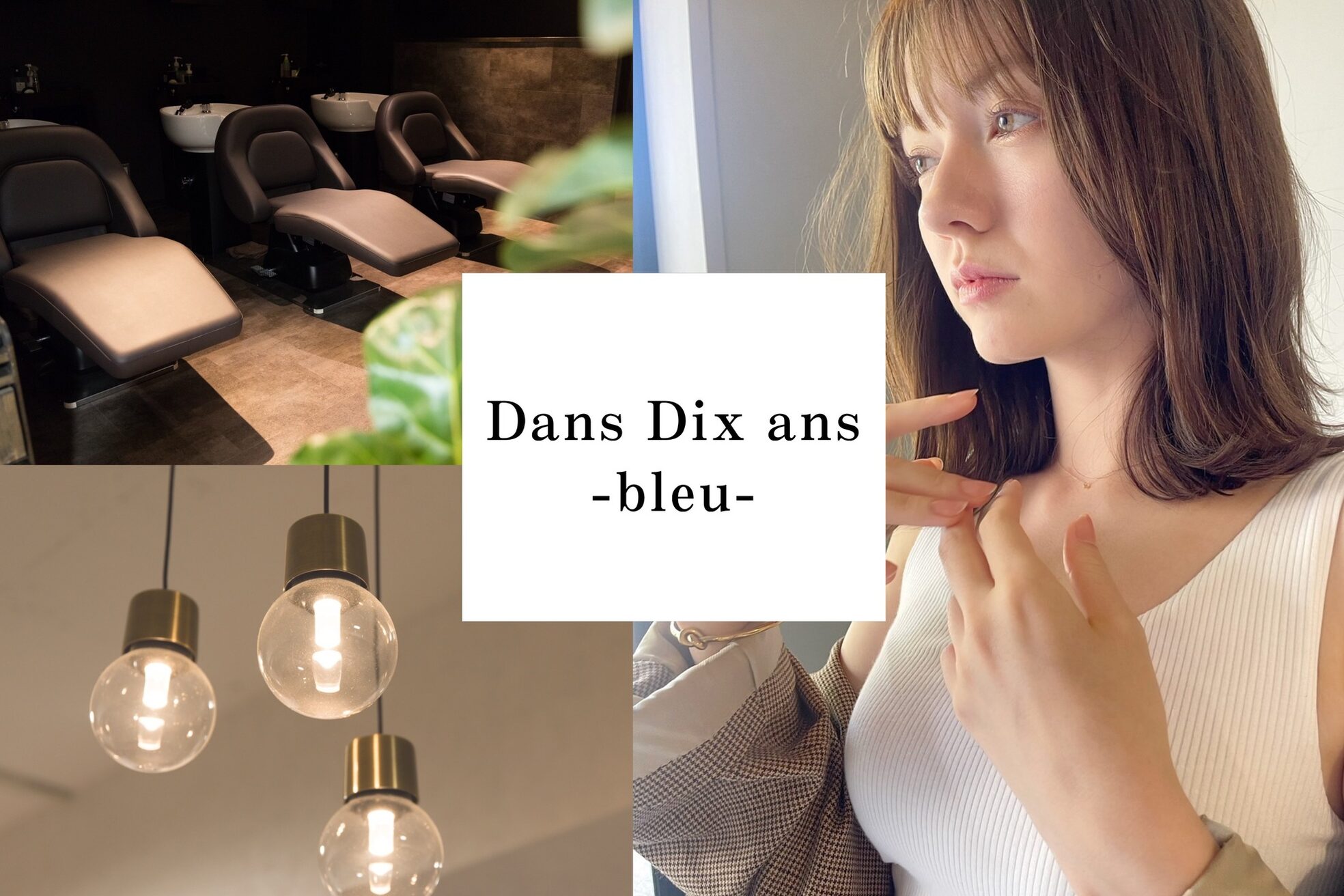 ダンディゾン ブルー 神楽坂(Dans Dix ans bleu)2