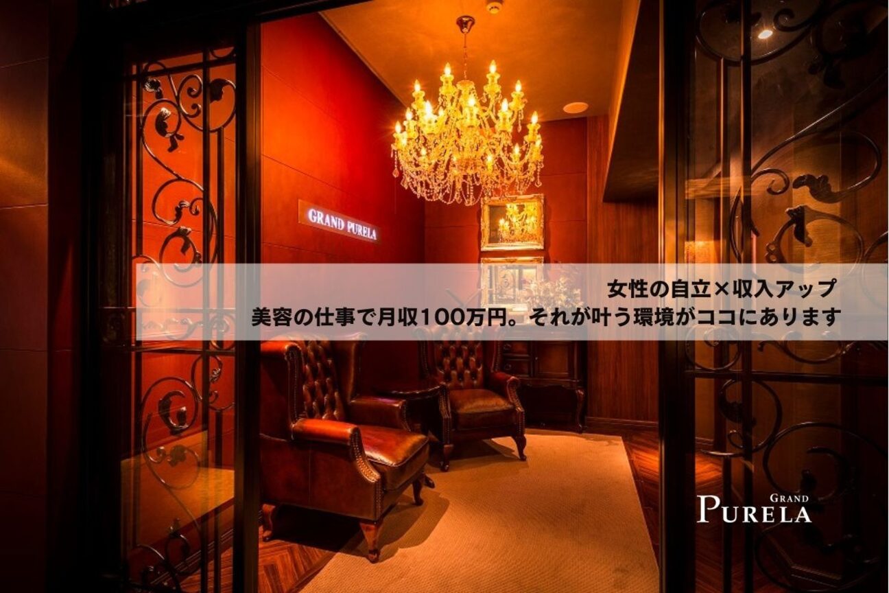 PURELAーピュアラー（株式会社　アクティス）画像1