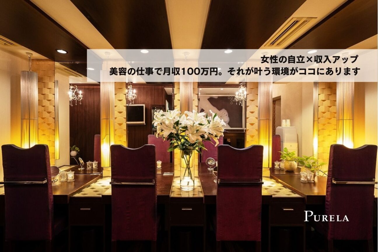 PURELAーピュアラー(株式会社 アクティス)画像3